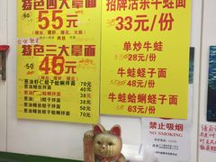 -明呈黄鱼面馆(斜土路店)