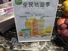 -全民果汁(天河城店)