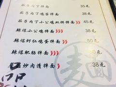 菜单-文三里屯面馆(三里屯店)