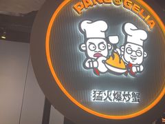 -胖哥俩肉蟹煲(学林街店)