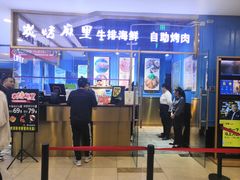 门面-炭烤麻里·臻选自助烤肉料理(观音桥大融城店)