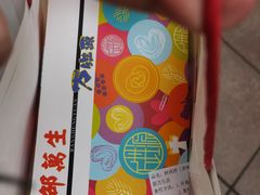 -邵万生食品公司(南京东路店)