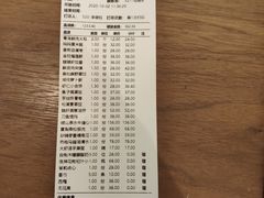 账单-甄御•海鲜新青岛菜(麦岛店)