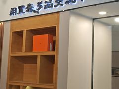 -沐渔二手奢侈品黄金手表包包回收·中古店(广州塔店)