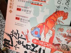 -南京大牌档(崇文门国瑞店)