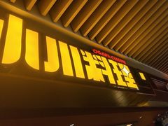 -小川洋风料理(武商MALL店)