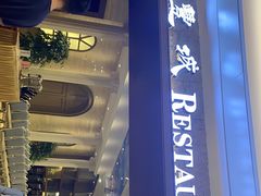 -圣丰城酒家·宴会(宝安大仟里店)