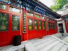 -北京颐和宾馆