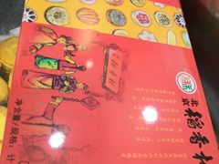 -北京稻香村(第三店)