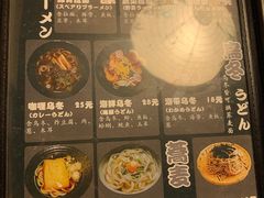 -日本料理神拉面