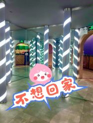 -幻贝家儿童乐园(苏州中心店)