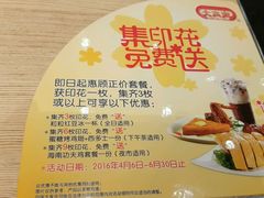 菜单-大家乐(广州荔湾领展广场店)