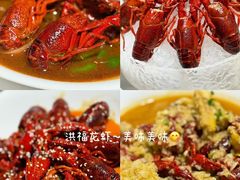-洪福龙虾