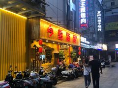 -今邕烧烤(西大店)