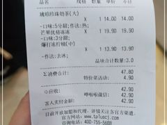 -TPLUS茶家(浦电路店)