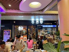 -三两粉(深圳龙华上塘店)