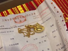 -恒一珠宝·回收黄金钻石奢侈品(灵岩南路店)
