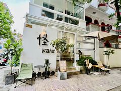 门面-怪 kafe.