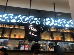 门面-吉野家(红博中央公园店)