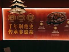 -肖记公安牛肉鱼杂馆·省级非物质文化遗产(江汉路直营店)