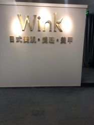 -Wink美甲美睫