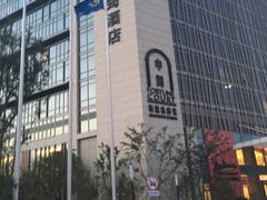 -筠咖啡西餐厅(上海国展宝龙丽筠酒店)