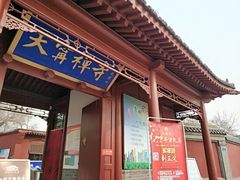 -天宁寺