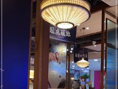 大堂-云海肴云南菜·蒸汽石锅鱼(北京良乡华冠店)