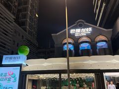 -巴厘龙虾·榜首油焖大虾(洞庭·艺术洋房店)