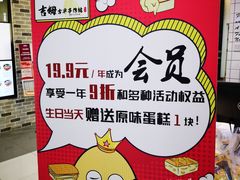 -吉姆大师傅(北京华联亦庄店)