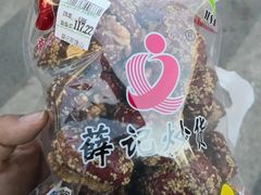 枣夹核桃-薛记炒货(红星路店)