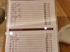 酒水菜牌-尚源温泉水汇