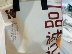-一品诚记烤肉(大连柏威年购物中心店)