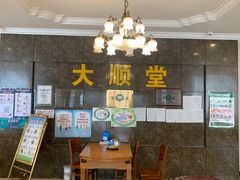 -大顺堂食府(牛街店)
