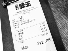 -豚王拉面(铜锣湾店 )