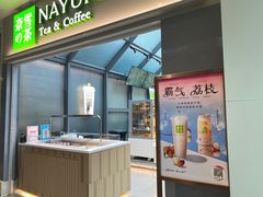 门面-奈雪的茶(赛格店)
