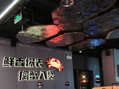 -胖哥俩肉蟹煲(富阳万达店)
