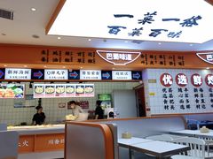 -天府国麻辣香锅(黄岛永旺店)
