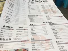 菜单-辣螃铠盆盆蟹大排档(总店)