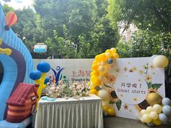 -上海贝贝佳幼儿园