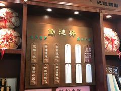 门面-勤德兴(湖滨路店)