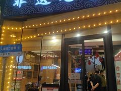 -老白清真烧烤(锦州旗舰店)