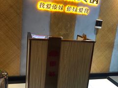 -傣妹火锅(南京东路一店)