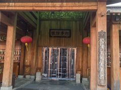 -那家山城(顺义店)
