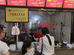 -张明富面皮店(东大街店)
