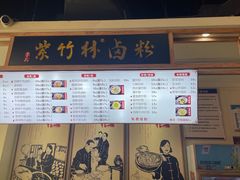 -李氏紫竹林卤粉(火车站店)