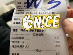 账单-令氏家外家周礼食府(桥南店)