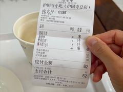 -护国寺小吃(护国寺总店)