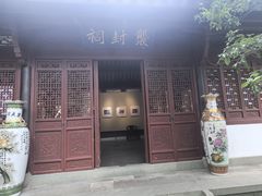 -孔氏南宗家庙
