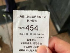 -国际饭店·帆声西饼屋(黄河路店)